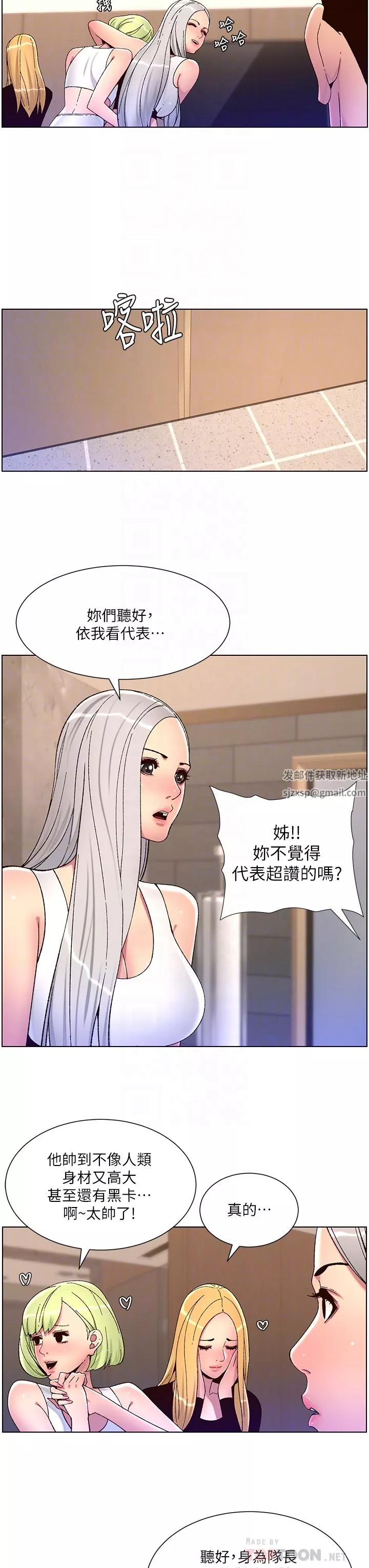 帝王App第61話-想紅就給我脫