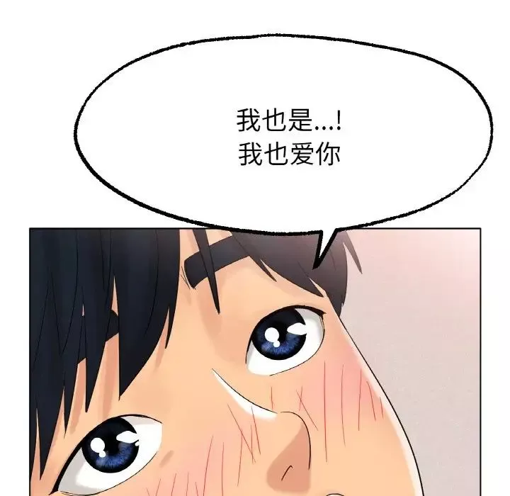 冰上恋人第12話