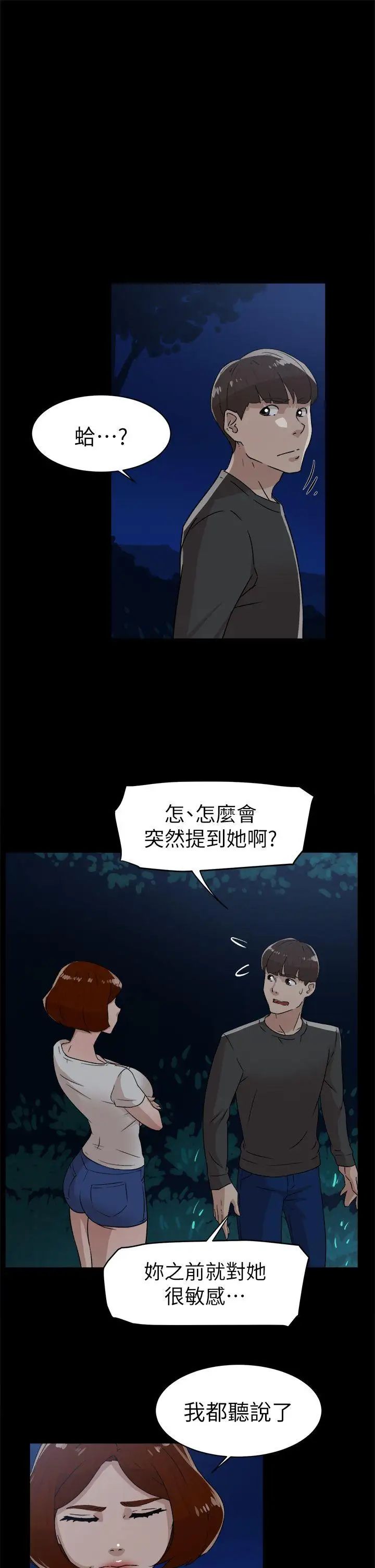 她的高跟鞋第44话-好老公