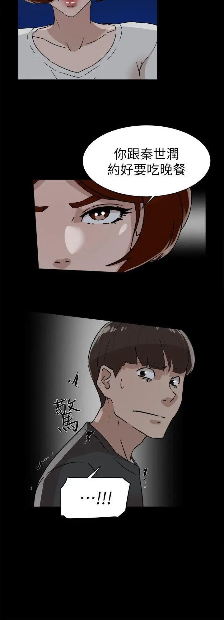 她的高跟鞋第44话-好老公
