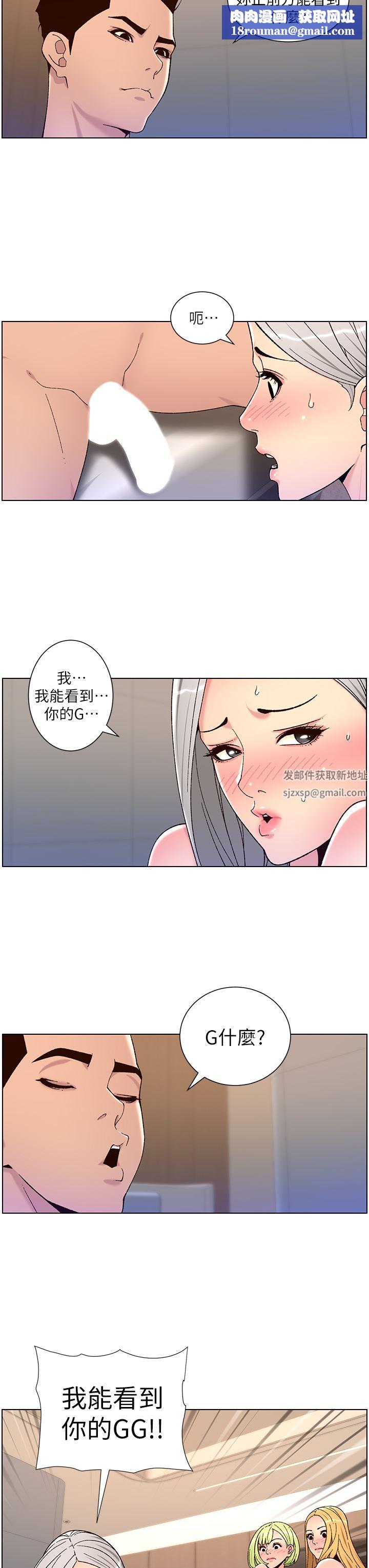 帝王App第62话-吞下老板的巨鵰