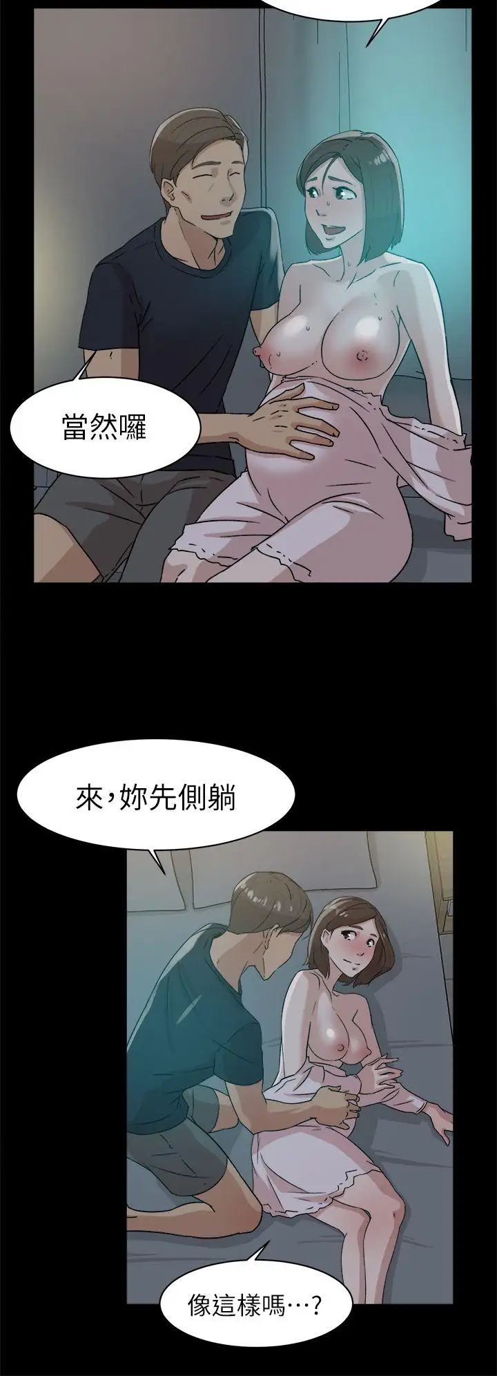 她的高跟鞋第44话-好老公