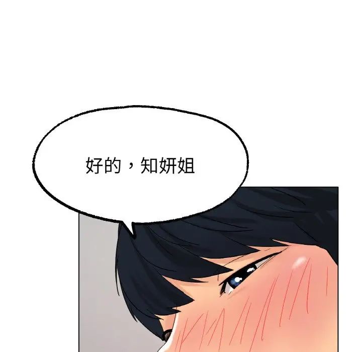 冰上恋人第12话