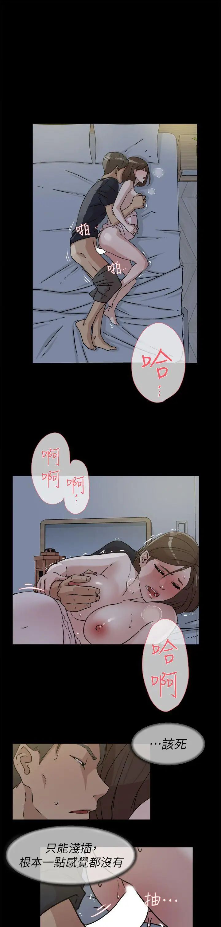 她的高跟鞋第44话-好老公