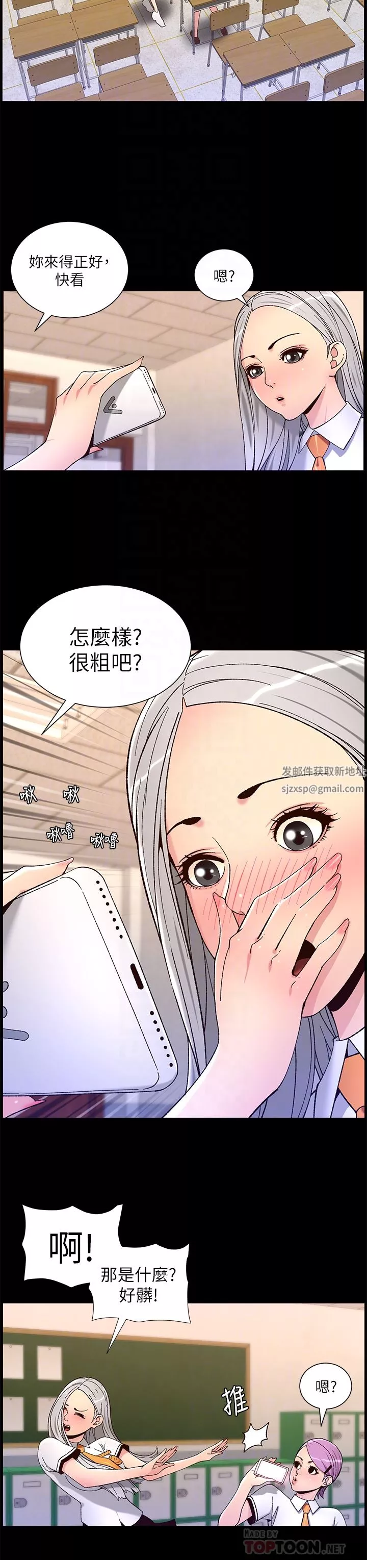 帝王App第62話-吞下老板的巨鵰