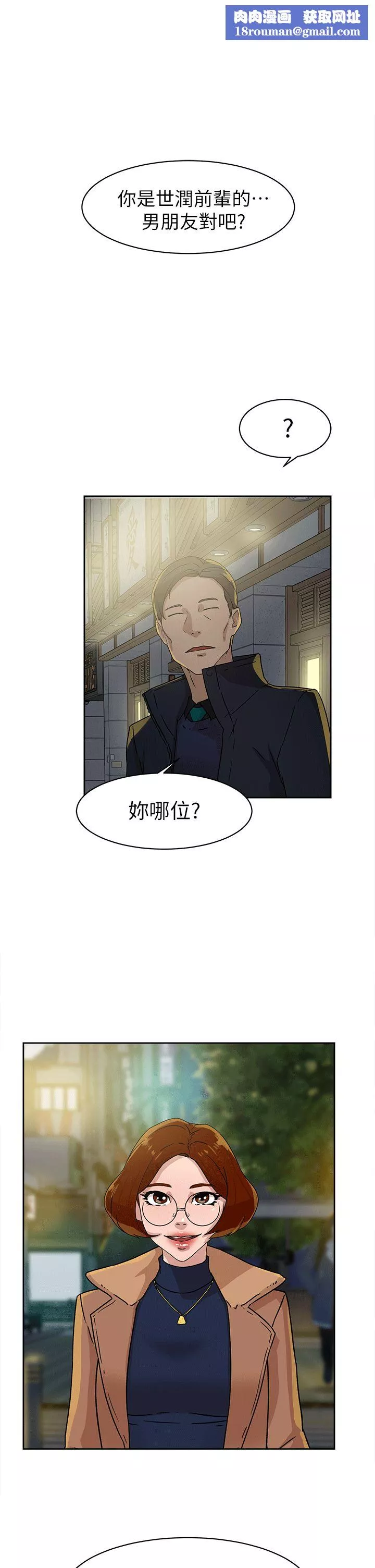 她的高跟鞋第45話-幫我脫