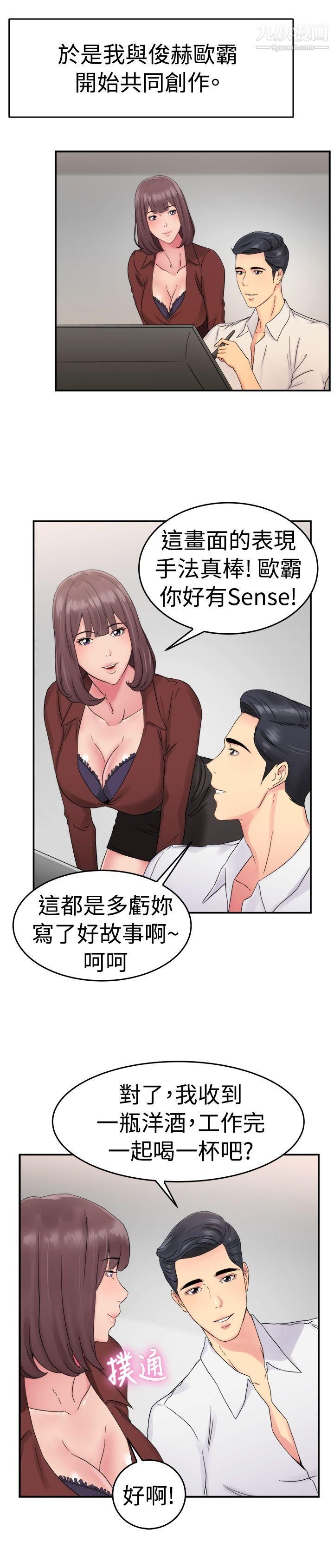 前男友前女友第53话-亲身体验成人漫画&少女漫画[中]
