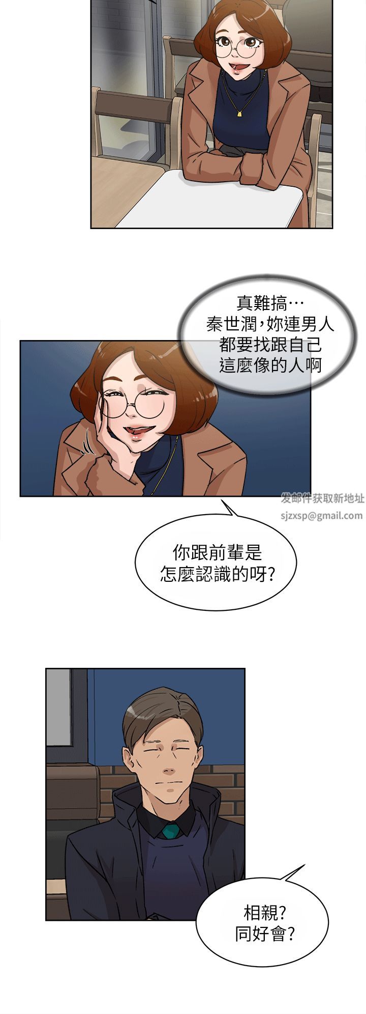 她的高跟鞋第45话-帮我脱