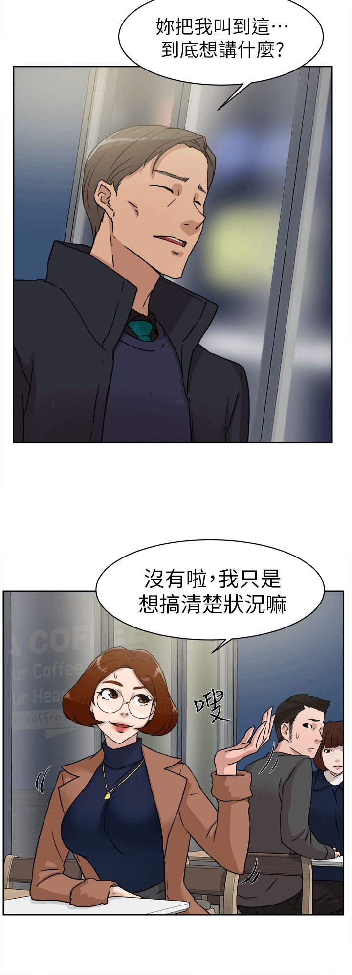 她的高跟鞋第45话-帮我脱