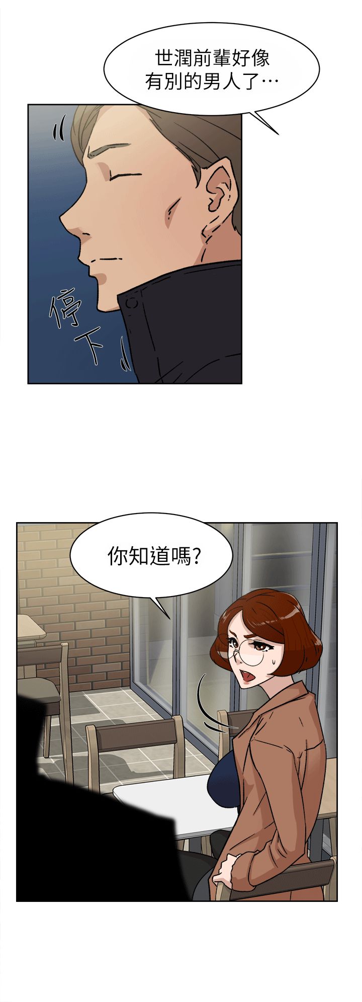她的高跟鞋第45话-帮我脱