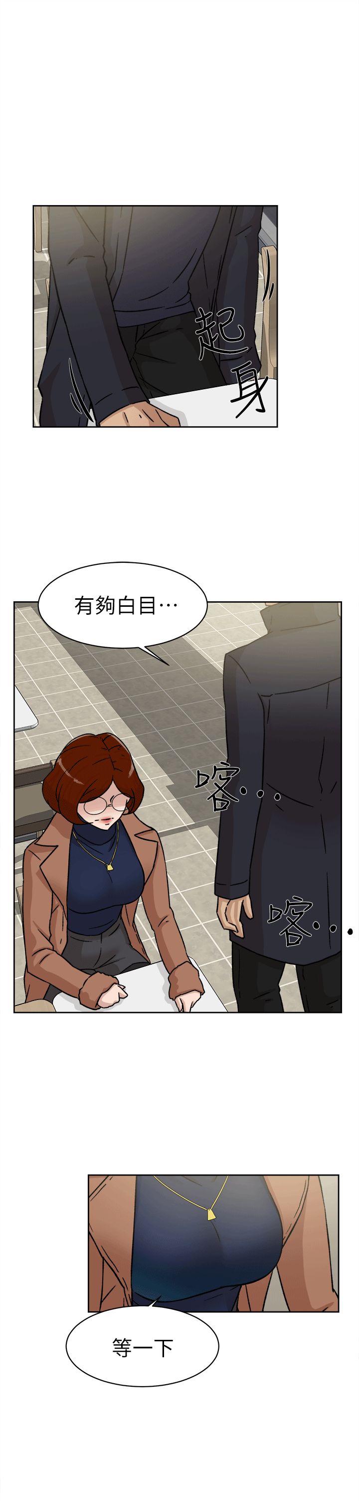 她的高跟鞋第45话-帮我脱