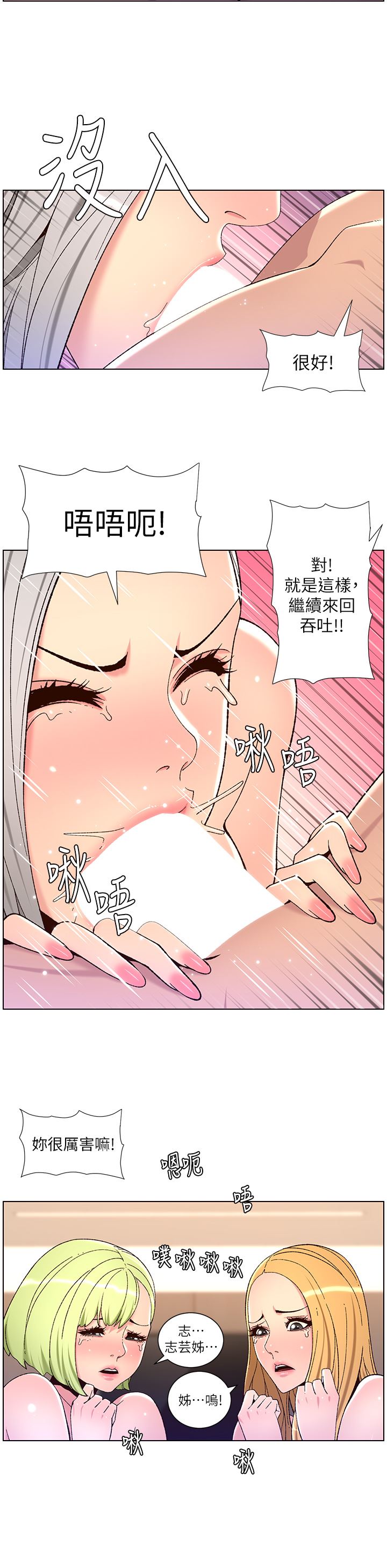 帝王App第63话-人体迭迭乐