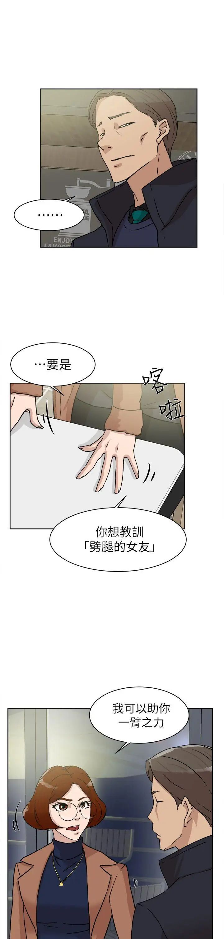 她的高跟鞋第45话-帮我脱