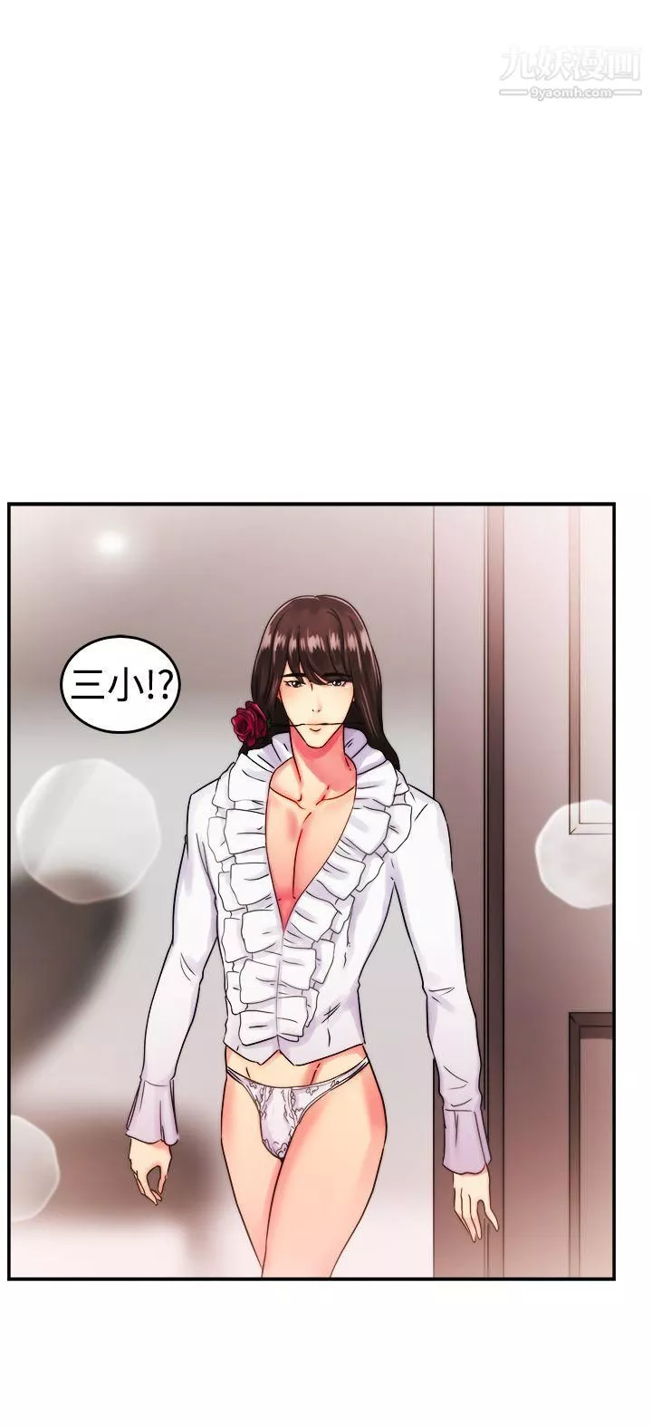 前男友前女友第53話-親身體驗成人漫畫&少女漫畫[中]