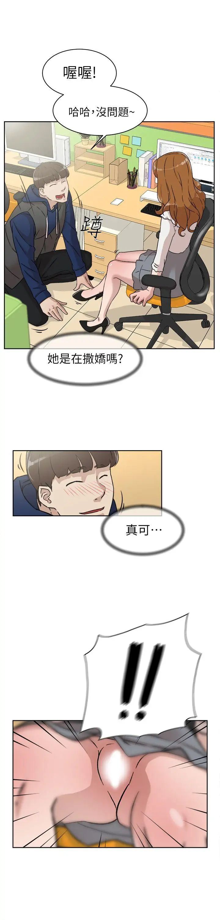 她的高跟鞋第45话-帮我脱
