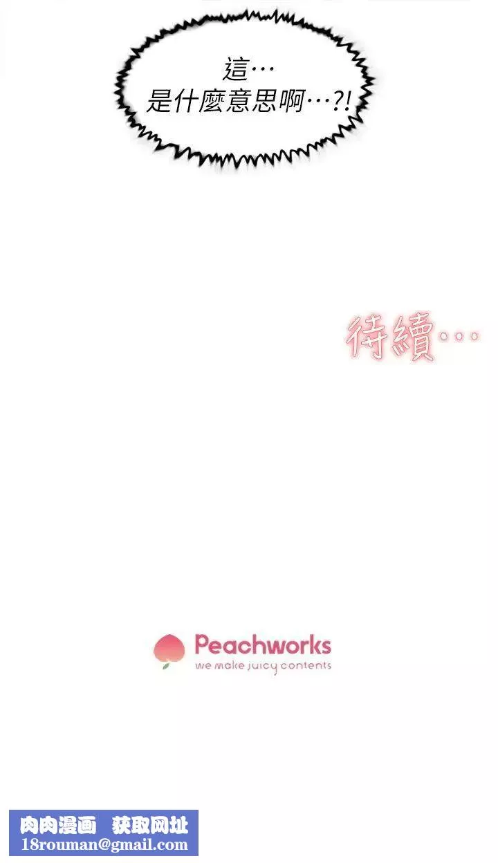 她的高跟鞋第45話-幫我脫