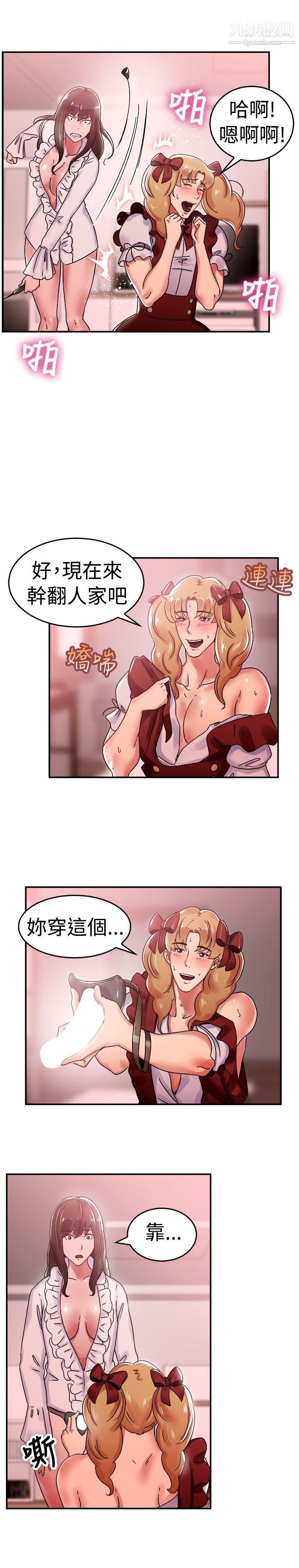 前男友前女友第54话-亲身体验成人漫画&少女漫画[下]
