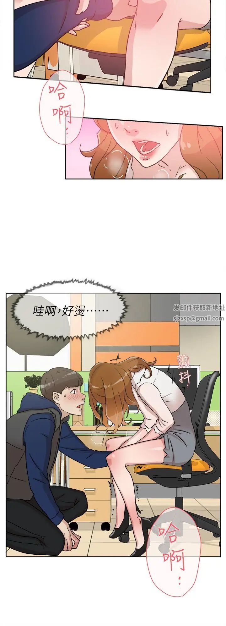 她的高跟鞋第46话-色女