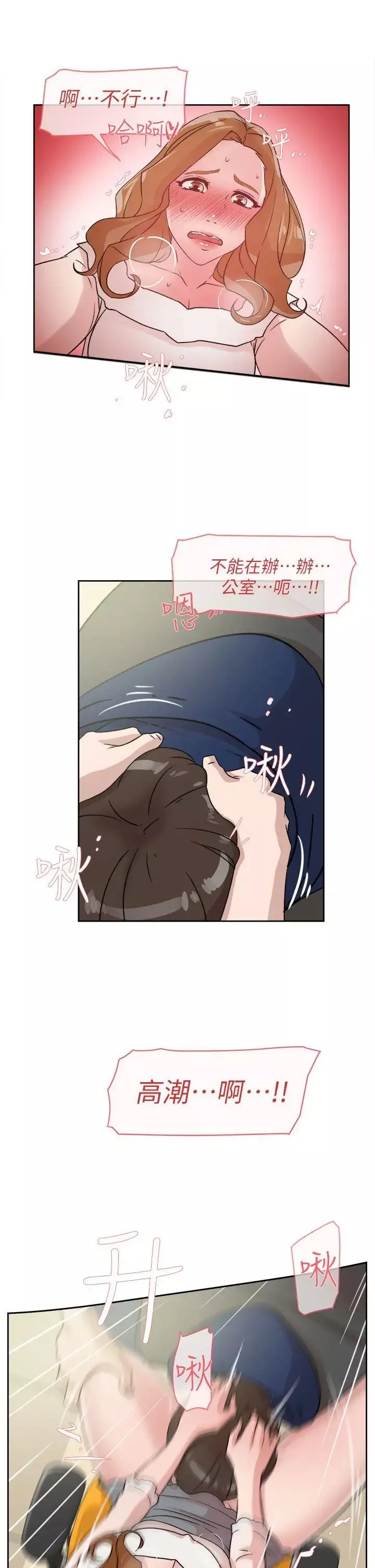 她的高跟鞋第46話-色女