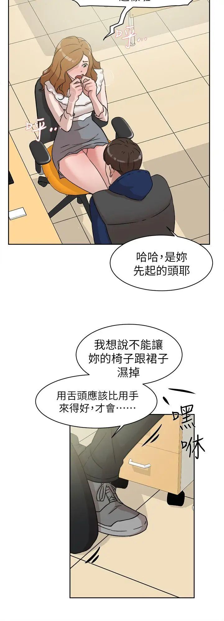 她的高跟鞋第46话-色女