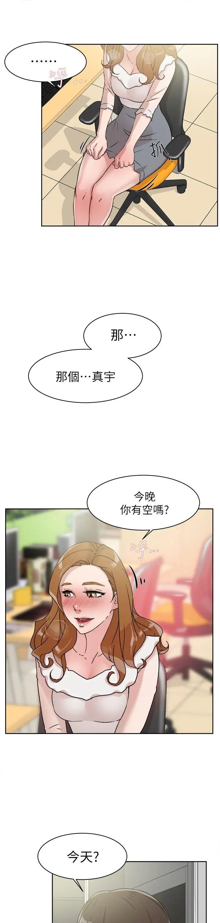 她的高跟鞋第46话-色女