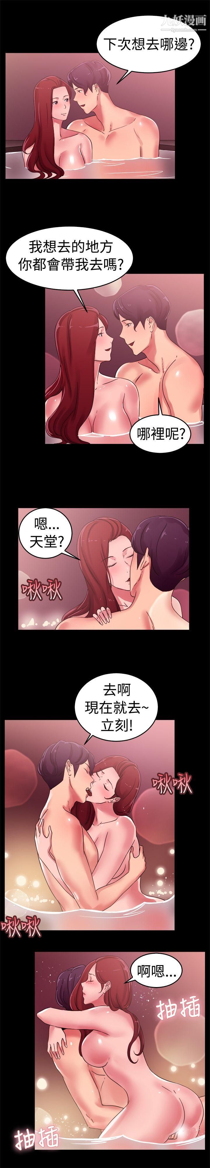 前男友前女友第55话-司机，靠边停一下[上]