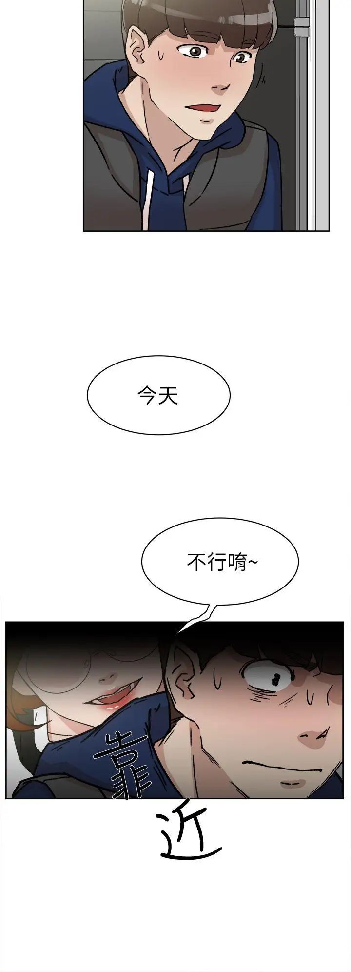 她的高跟鞋第46话-色女