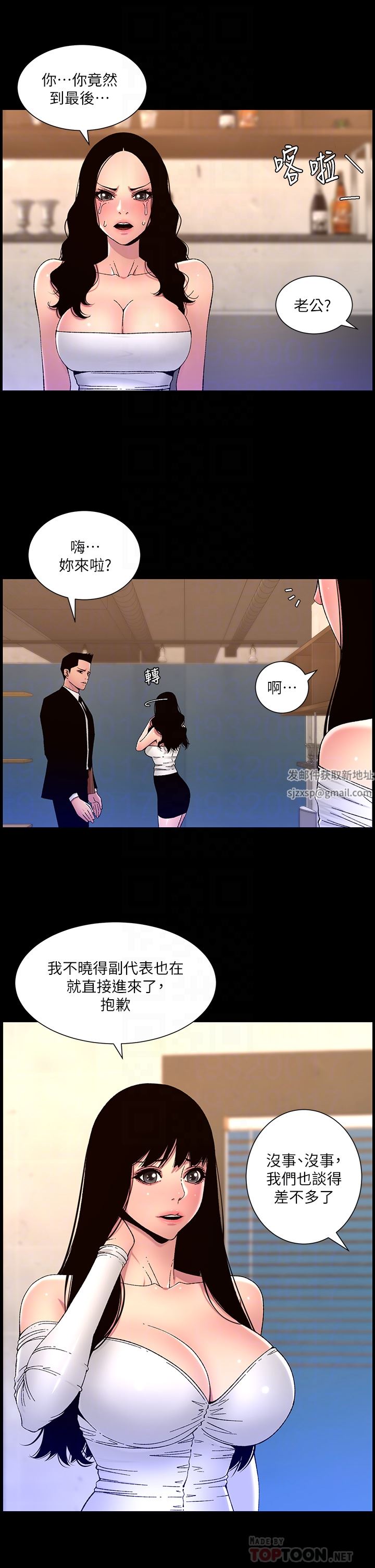 帝王App第64话-我可以当妳的炮友吗?