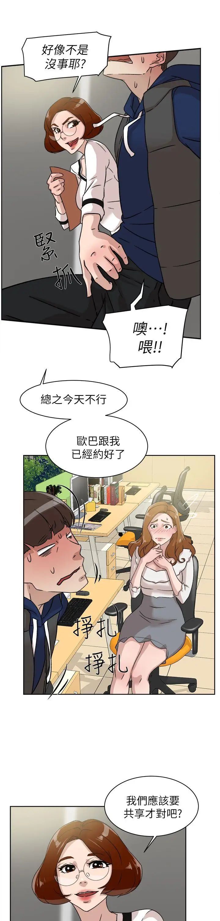 她的高跟鞋第46话-色女