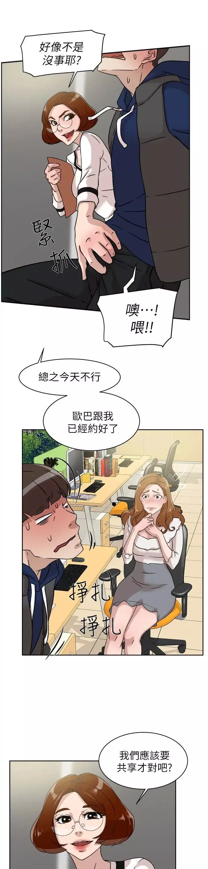 她的高跟鞋第46話-色女