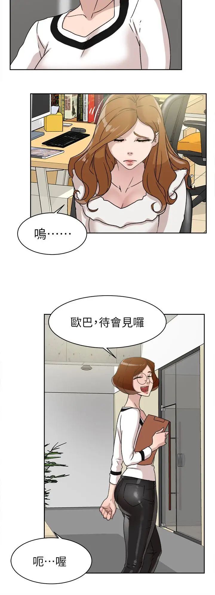 她的高跟鞋第46话-色女