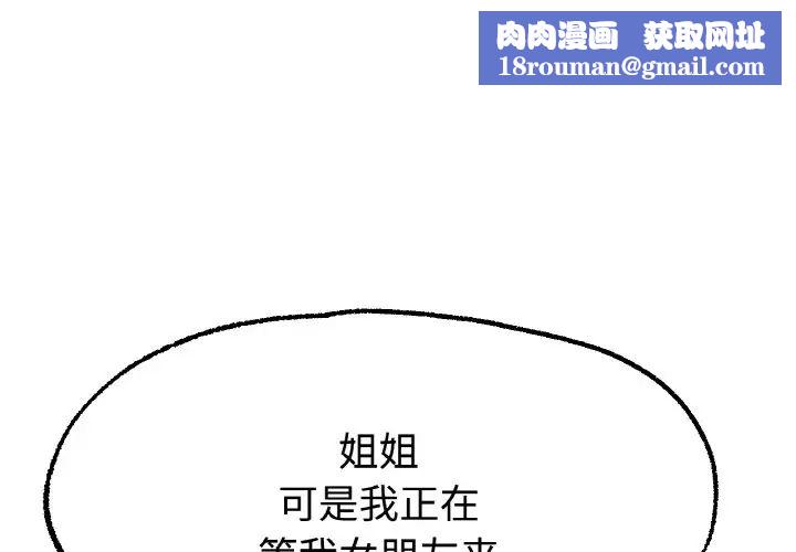 冰上恋人第13話