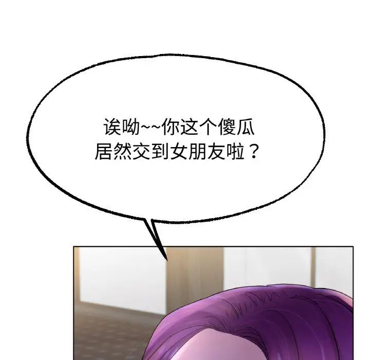 冰上恋人第13话
