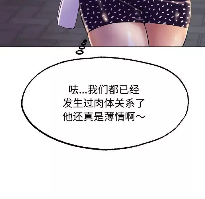 冰上恋人第13話
