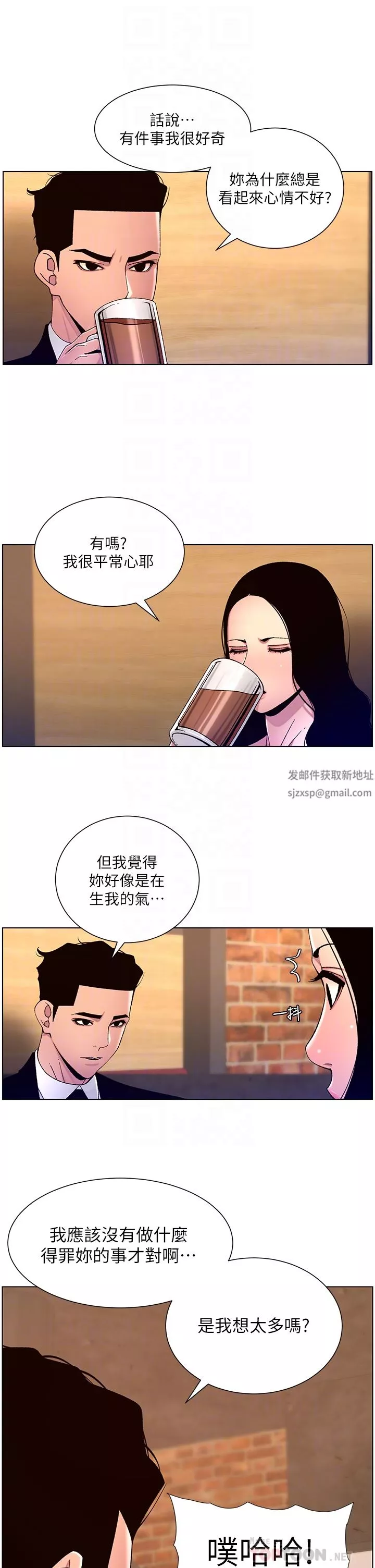 帝王App第64話-我可以當妳的砲友嗎?