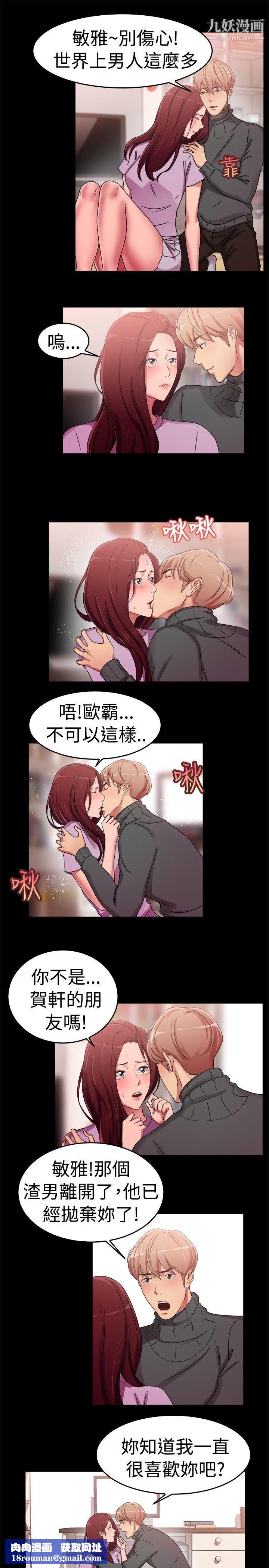 前男友前女友第56话-司机，靠边停一下[中]