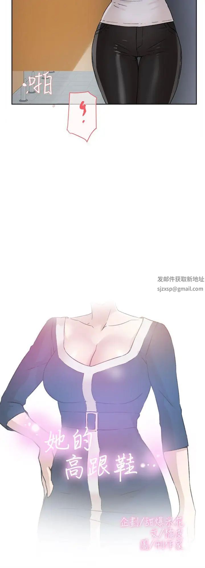 她的高跟鞋第47话-拜託分手吧