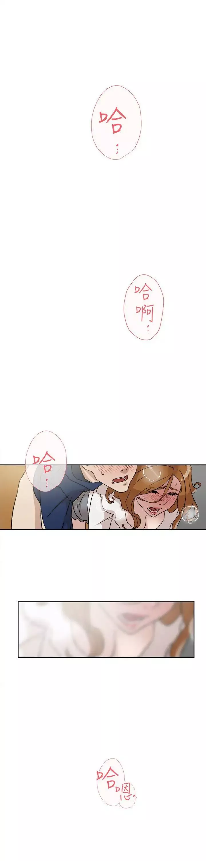 她的高跟鞋第47話-拜託分手吧