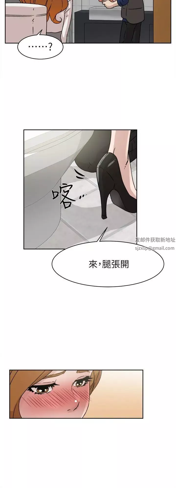 她的高跟鞋第47話-拜託分手吧