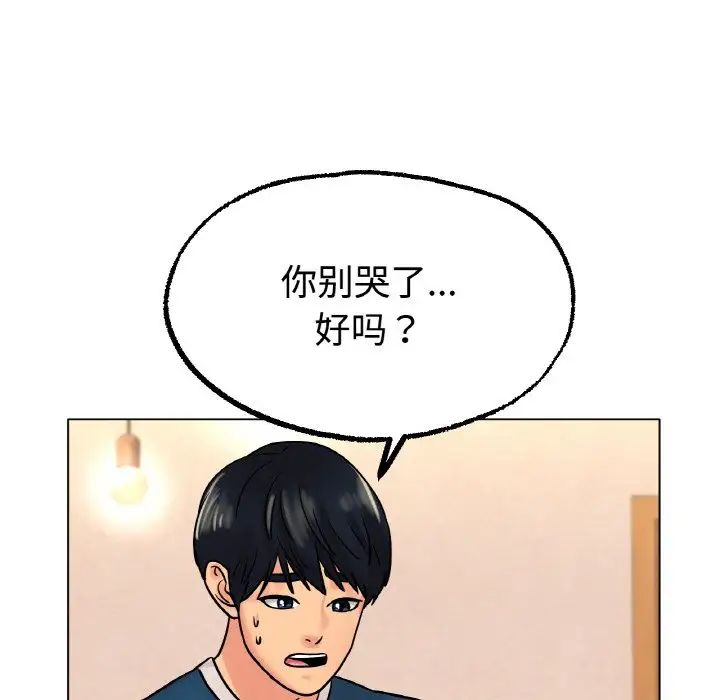 冰上恋人第13话