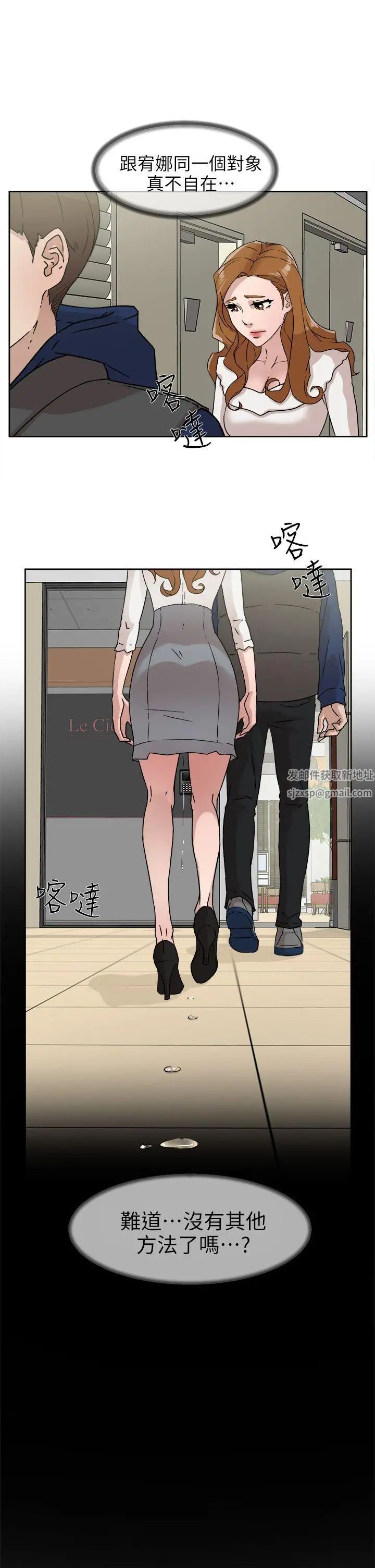 她的高跟鞋第47话-拜託分手吧