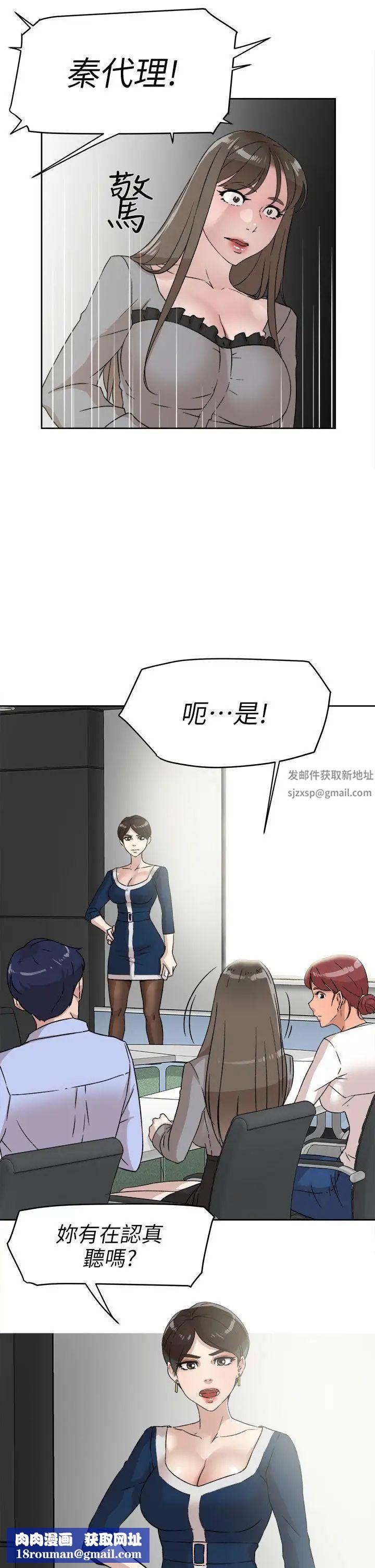 她的高跟鞋第47话-拜託分手吧