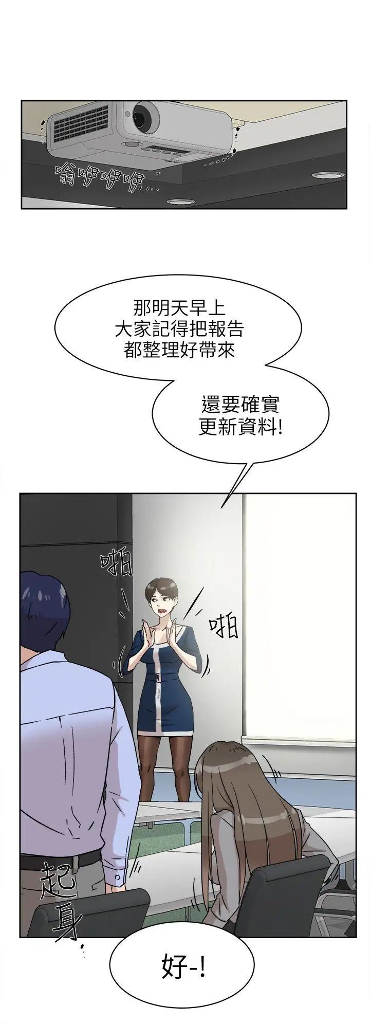 她的高跟鞋第47话-拜託分手吧