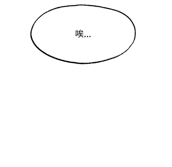 冰上恋人第13话