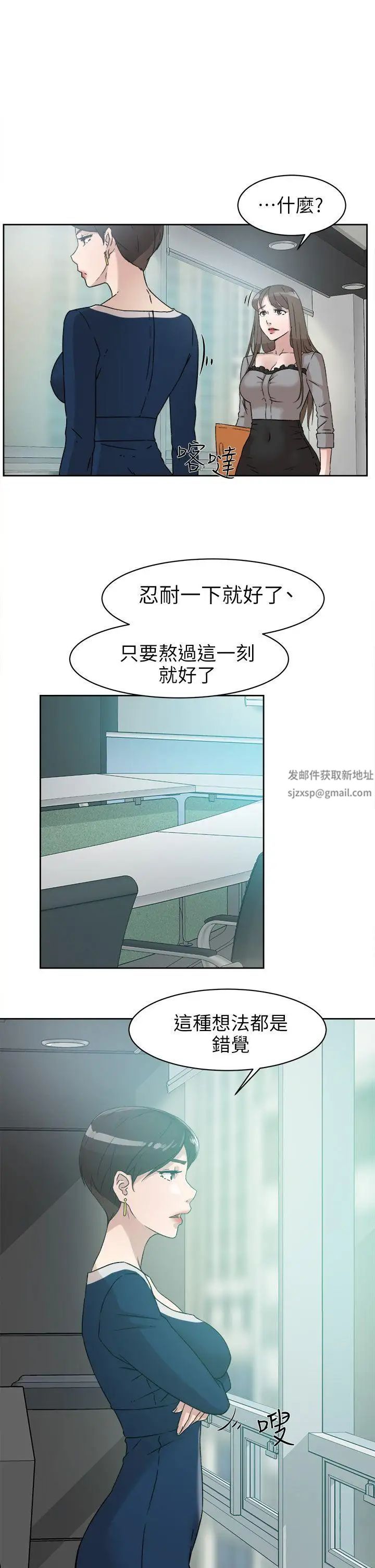 她的高跟鞋第47话-拜託分手吧