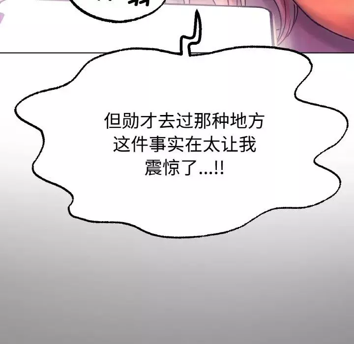冰上恋人第13話