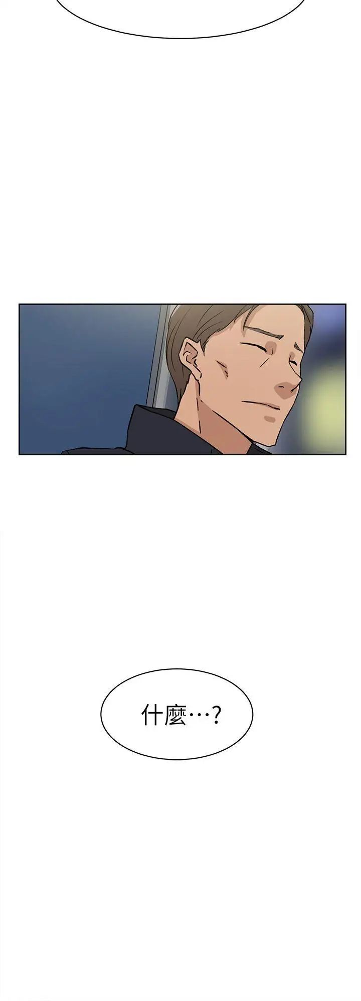 她的高跟鞋第47话-拜託分手吧