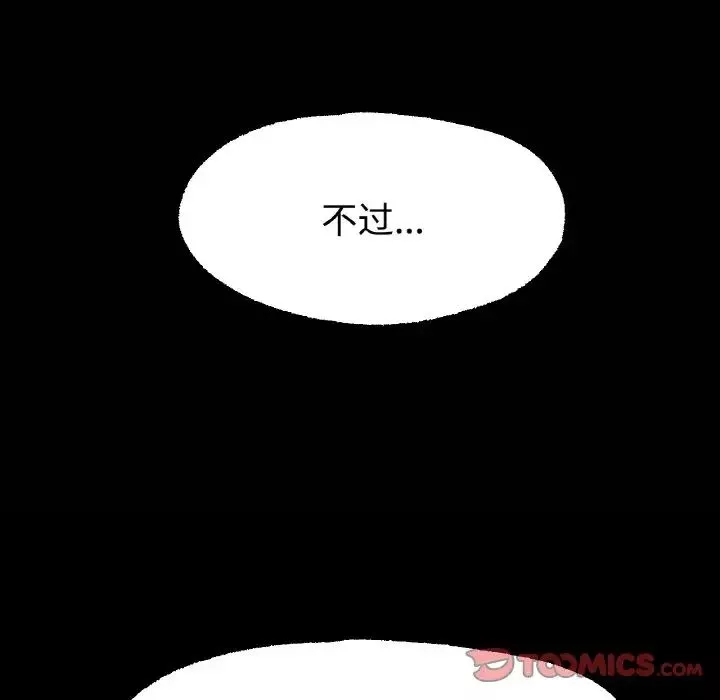 冰上恋人第13話