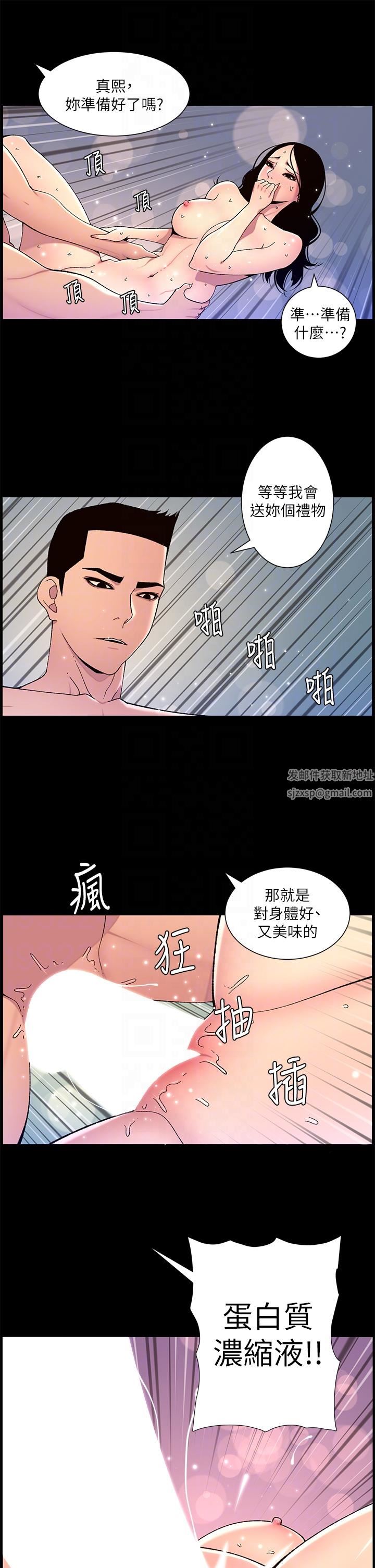 帝王App第66话-真熙的Q弹名器
