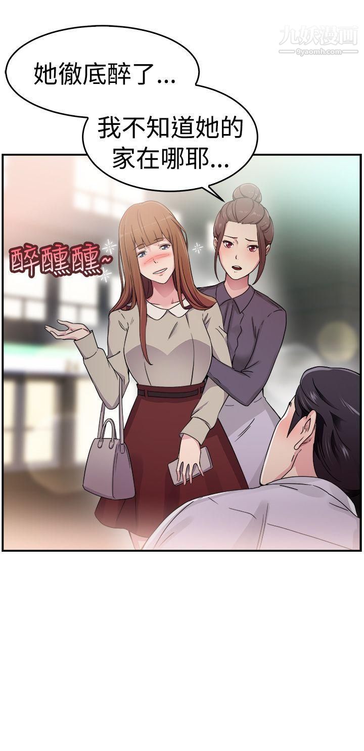前男友前女友第59话-没想到人傢这么醉[中]